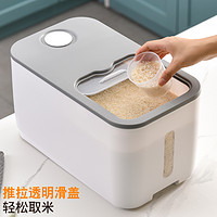傲家 米桶防虫防潮密封家用厨房20斤带盖米缸推拉式装米盒子面粉储米箱