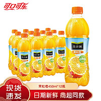 可口可乐（Coca-Cola） 零度可乐 无糖 680ml*12瓶整箱 碳酸汽水饮料 果粒橙450ml*12瓶