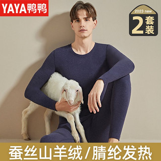 YAYA 鸭鸭羽绒服 羊毛蚕丝无痕保暖内衣男套装加绒加厚德绒恒温发热打底秋衣秋裤冬