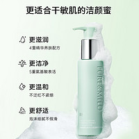 泊美洁颜蜜120ml*2瓶B5精华干敏肌专研温和不刺激洁面洗面奶