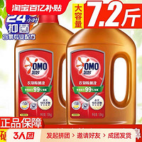 OMO 奧妙 衣物除菌液1.8kg*2瓶衣服消毒液內衣褲家用殺菌洗衣機除螨劑