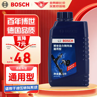 BOSCH 博世 KS00910011 车转向助力油 1L