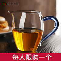 heisou 禾艾苏 公道杯加厚玻璃耐热透明泡茶过滤功夫茶具配件茶海分茶器茶漏套装