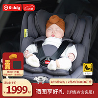 Kiddy 奇蒂 新生儿婴儿安全座椅0-7岁 360度旋转i-size儿童车载-太空灰