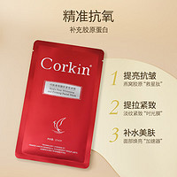 巧肌（CORKIN） 巧肌Corkin燕窝紧致面膜片装补充胶原提拉紧致保湿抗皱胶原面膜 5片