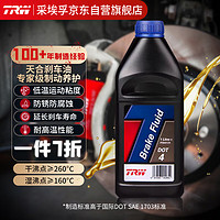 TRW 天合 汽車/摩托車剎車油DOT4通用型制動液/離合器油PFB401 1升