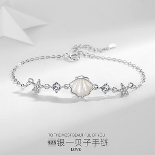 韩版一贝子手链s925银白贝母一辈子寓意贝壳手链简约礼物 S103