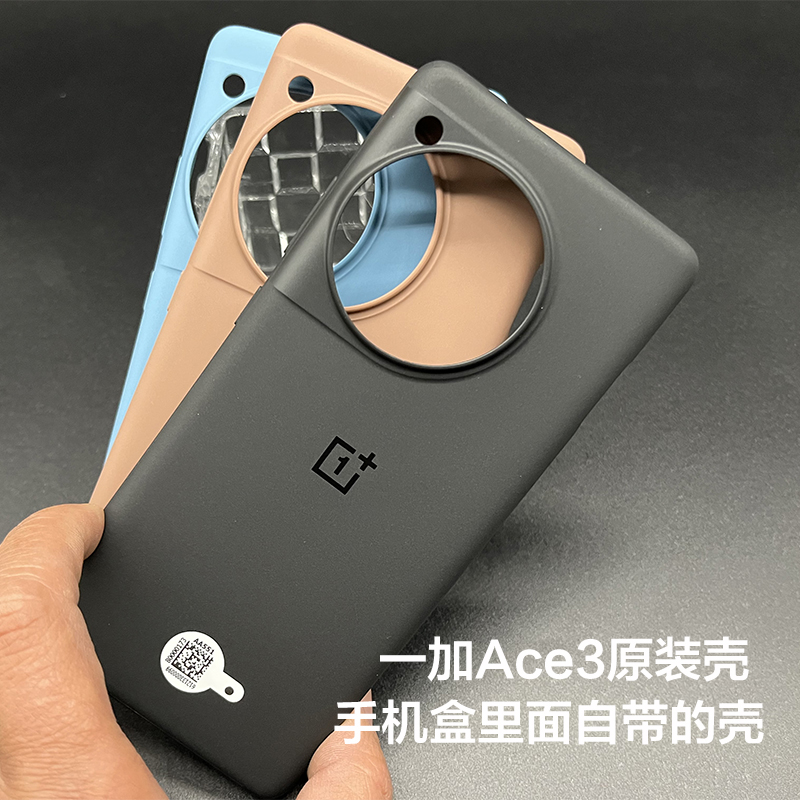 一加Ace3手机壳全新全包边硅胶OnePlus Ace3原厂透明tpu防摔保护套1+ace3原配自带保护壳