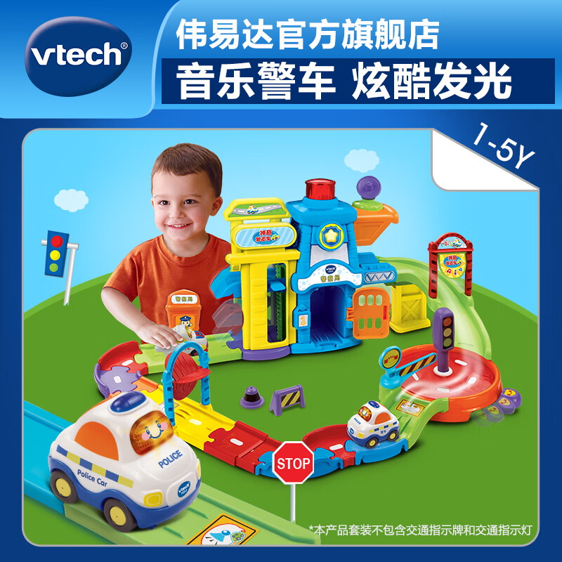 伟易达（VTECH）神奇轨道车系列自由拼接智能感应电子声光早教1-5岁宝宝  神奇轨道车 警察局