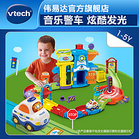 vtech 伟易达 神奇轨道车