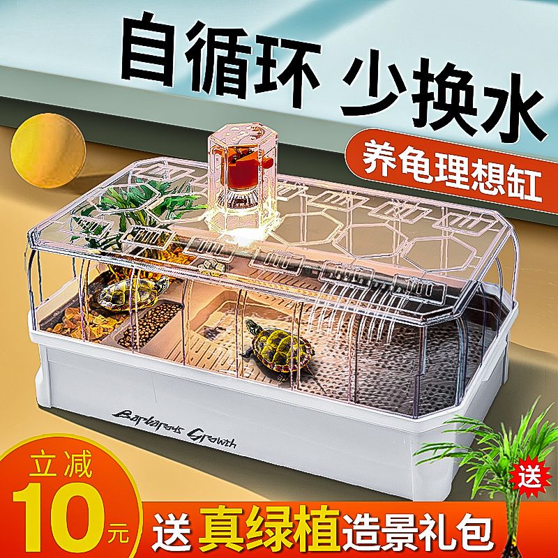 乌龟缸家用带晒台巴西龟家用大型生态龟缸别墅养乌龟盆饲养箱