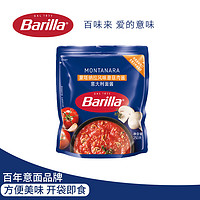 百味来Barilla蒙塔纳拉猪肉蘑菇风味肉酱250g 儿童意粉意大利面酱