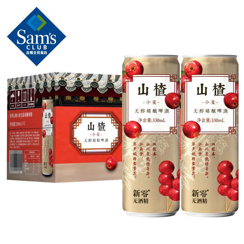 新零 山楂小麦无醇精酿啤酒 330ML*12 330mL 12罐