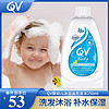 QV 婴幼儿沐浴油泡澡油新生儿全身可用澳洲儿童洗发沐浴露二合一 250ml 1瓶 婴儿泡澡油