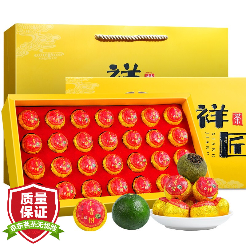 立香园 LIXIANGYUAN 新会生晒小青柑普洱熟茶礼盒装 8年宫廷普福利茶叶 金系28粒礼盒