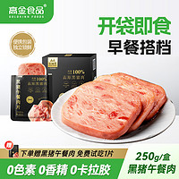 高金食品 黑猪午餐肉片6袋*50g儿童午餐肉独立包装即食