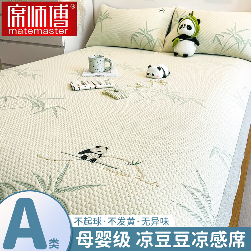 夏天什么席子最凉快最舒服的 6613b1a1bd4de8696.jpg
