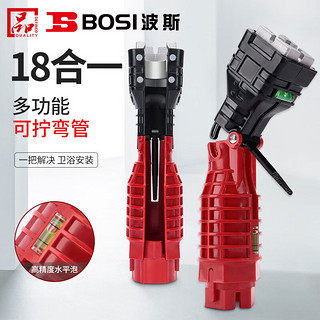 BOSI 波斯 十八合一水槽扳手水龙头安装水管卫浴扳手拆卸工具BS361018