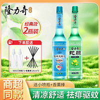 Longrich 隆力奇 花露水195ml1瓶驱蚊+195ml蛇胆