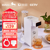 HUADU 华督 即热饮水机F8桌面便携3用迷你饮水机3秒即热式家用