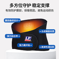 LP 771護腰帶背部加高防護穩固支撐透氣型籃球跑步健身羽毛球護具