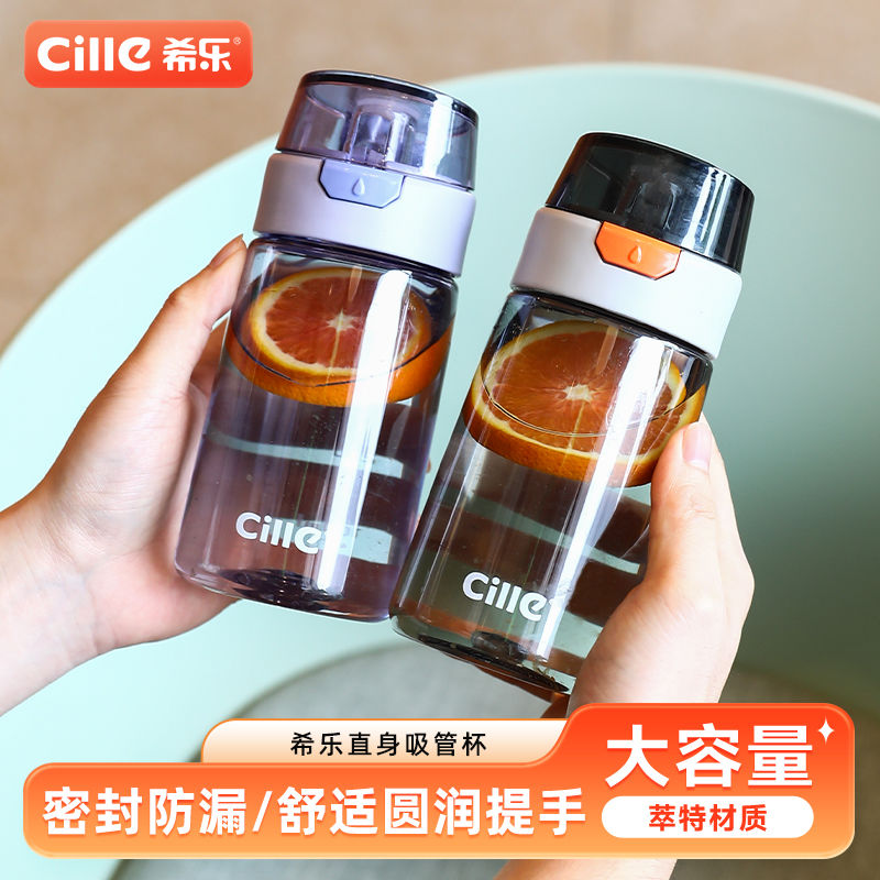 cille 希乐 水杯 850ml