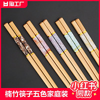 天然楠竹筷子 家用高档1-10双成人竹木公筷防霉防滑 家庭分筷