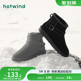 hotwind 热风 男鞋23年冬男士加绒雪地靴户外保暖防滑时尚厚底短靴经典