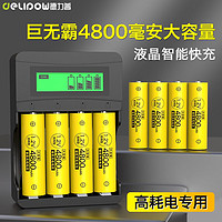 Delipow 德力普 充電電池5號玩具4800大容量通用充電器套裝aa五七可充電7號