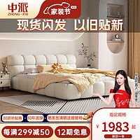 ZHONG·PAI 中派 头层牛皮网红泡芙床ins奶油风双人床1.8米面包床+七星级独立袋乳胶床垫+柜1个 1.8X2.0