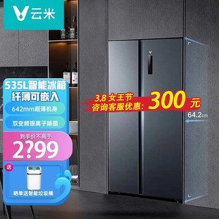 VIOMI 云米 535L冰箱超薄嵌入式对开门大容量 家无霜 京东小家APP智控 -32℃深冷速冻