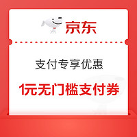 先领券再剁手：天猫超市充88送28元猫超卡！交行兑10元微信立减金！