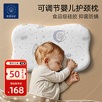 SHELL DIARY 贝壳日记 儿童枕头夏季婴儿枕头硅胶0-1-2-3岁宝宝硅胶枕四季通用
