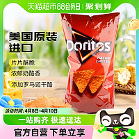 88VIP：Doritos 多力多滋 美国多力多滋奶酪味玉米片198.4g大包装休闲零食追剧膨化薯片