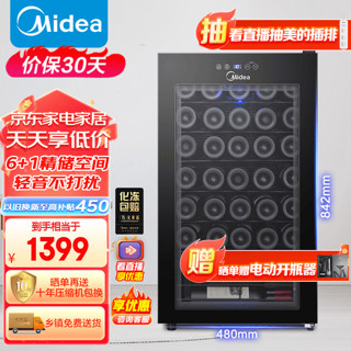 Midea 美的 34瓶装恒温精储红酒柜 小型办公室酒柜WS034EM