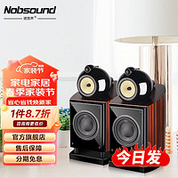 Nobsound 诺普声 DM8无源hifi音箱 发烧级鹦鹉螺音响高保真 实木三分频8寸书架音箱