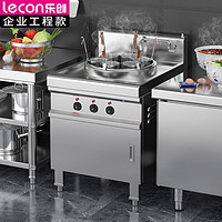 Lecon 乐创 商用煮面炉 多功能不锈钢台式煮面炉（发热盘）LC-J-TSL450P