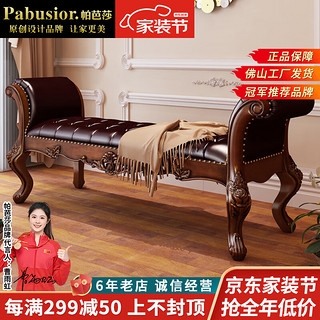 PABUSIOR 帕芭莎 床尾凳 美式全实木床尾凳真皮长凳门厅穿鞋凳 高贵宝绿色