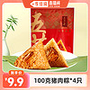 五芳斋 粽子鲜肉粽100g*4