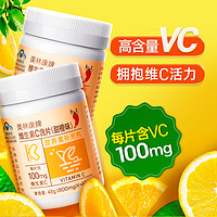 红桃K 3大瓶180片！红桃K维生素C咀嚼片维C香橙味vc片维生素c片孕妇可用