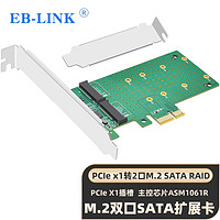 EB-LINK PCIe X1轉M2雙口SATA擴展卡雙口M.2接口NGFF轉接卡SSD固態硬盤雙盤位滿速直通卡