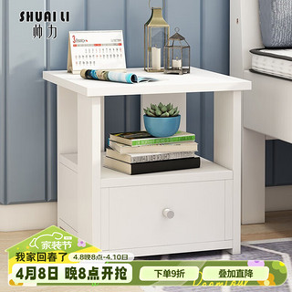 SHUAI LI 帅力 床头柜 带抽屉沙发边几床边桌双层储物收纳柜白色SL8280Z