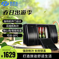 PNDA 普能达 车载冰箱压缩机制冷18L车用12V/24V特斯拉小米su7黑色PDC-18WR