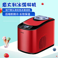 HICON 惠康 冰淇淋機商用家用小型壓縮機快速制冷意大利冰激凌機自動自制雪糕