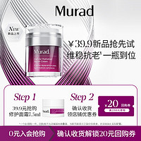 Murad 慕拉得 Omega面霜 倍护润颜肌源修护面霜7.5ml