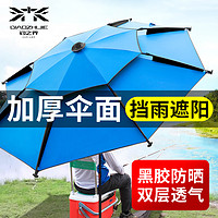钓之界 钓鱼伞 1.8米 单向伞
