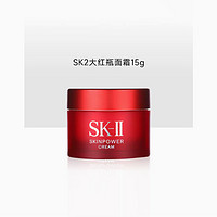 SK-II 赋能焕采之精华霜 15g 小样(轻盈版) 紧肤抗皱修护系列  15g SK-II大红瓶小样