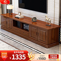 和谐家园 胡桃木实木电视柜现代客厅家用小户型中式收纳组合轻奢储物柜 电视柜