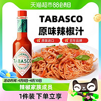 88VIP：TABASCO 辣椒仔 原味辣椒调味汁60ml低脂美式牛排意面西餐健康轻食