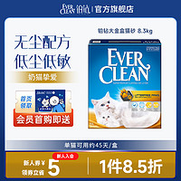 铂钻（EverClean）铂钻猫砂活性炭猫砂低尘除臭膨润土矿石猫砂10L 低尘小金盒-10L